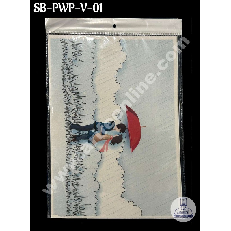 CAKE DECOR Couple in Rain Printed Edible Wafer Paper Sheet for Cake Decoration - Valentine Theme - 1 Sheet (SB-PWP-V-01)