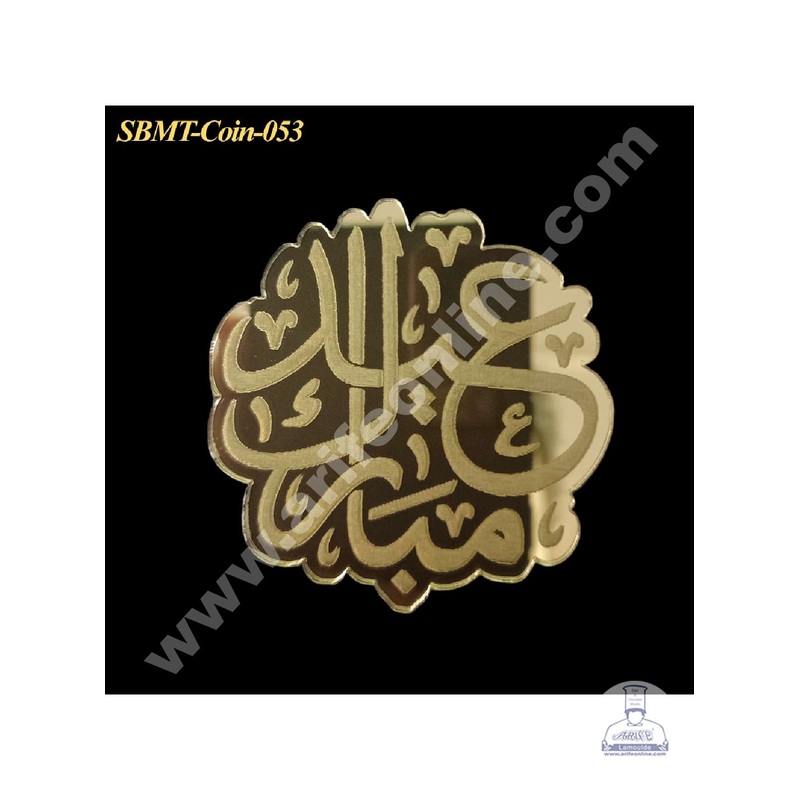 CAKE DECOR Acrylic Eid Mubarak in Arabic Coin Topper for Cake and Cupcakes ( SBMT-Coin-053 )